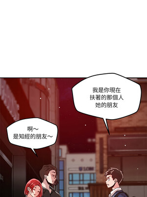 偶然發現我愛你 25-26話_25_08