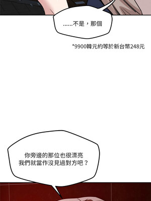 偶然發現我愛你 25-26話_25_10