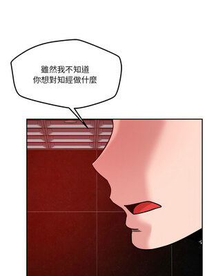 偶然發現我愛你 25-26話_26_07