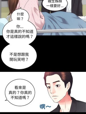 房地產姐妹花 18-19話_18_07