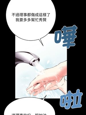 房地產姐妹花 18-19話_18_08