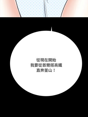 房地產姐妹花 18-19話_19_03