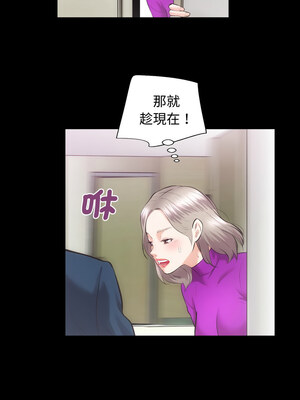 房地產姐妹花 18-19話_19_07