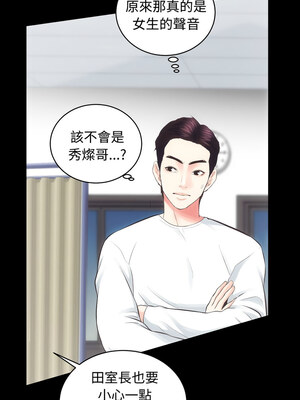 房地產姐妹花 18-19話_19_08