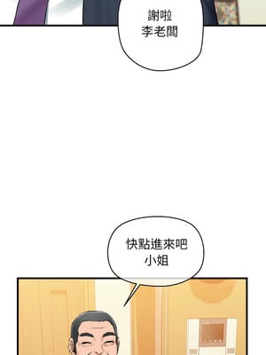 我的啦啦隊美眉 17-18話_17_07