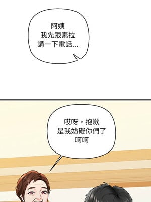 我的啦啦隊美眉 17-18話_17_12
