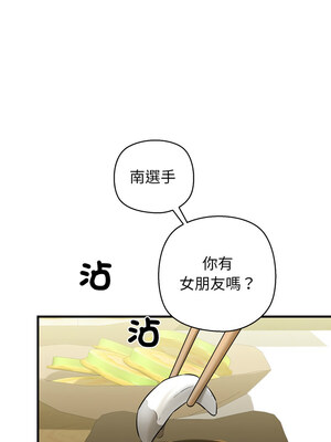 我的啦啦隊美眉 17-18話_18_15