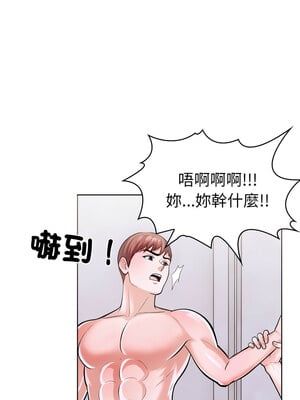 倒數計時100天：第二季 16-17話_16_08