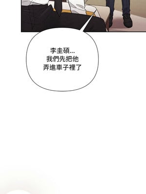吞噬暗夜 13-14話_13_02