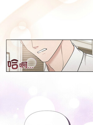 吞噬暗夜 13-14話_13_05