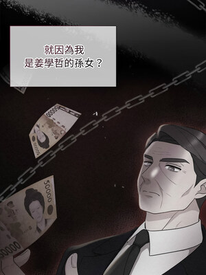吞噬暗夜 13-14話_13_10