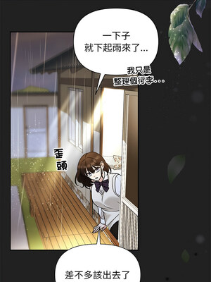 吞噬暗夜 13-14話_14_08
