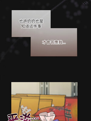 吞噬暗夜 13-14話_14_10
