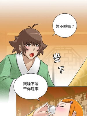性感的高手們 11-12話_11_4