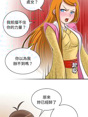 性感的高手們 11-12話_11_7