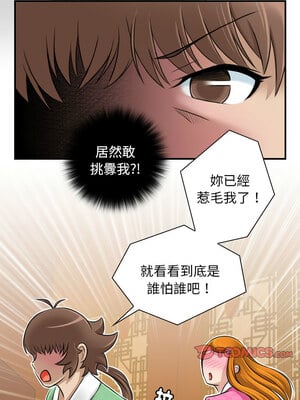 性感的高手們 11-12話_11_8