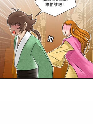 性感的高手們 11-12話_12_1