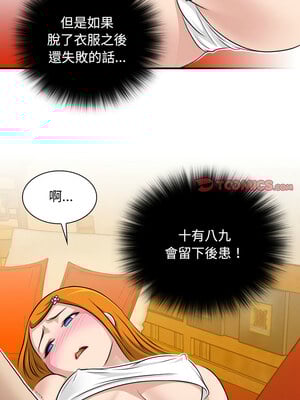 性感的高手們 11-12話_12_3