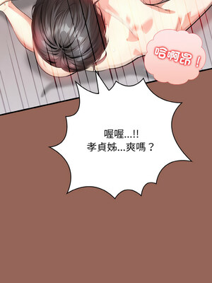 被隔壁房的男人NTR 6-7話_06_07