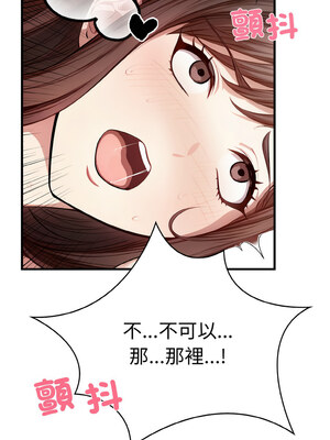 愛上按摩師 1-5話_01_13