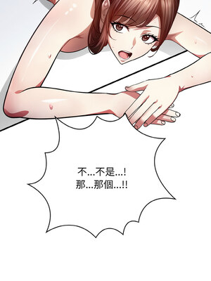 愛上按摩師 1-5話_02_03