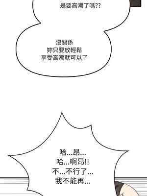 愛上按摩師 1-5話_02_13