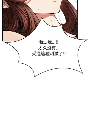 愛上按摩師 1-5話_02_14