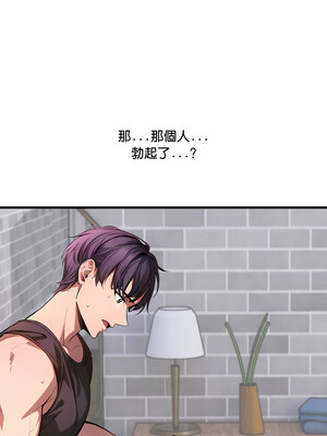 愛上按摩師 1-5話_02_15