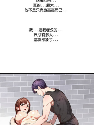 愛上按摩師 1-5話_03_03