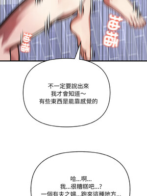 愛上按摩師 1-5話_03_13