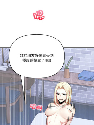 愛上按摩師 1-5話_03_15