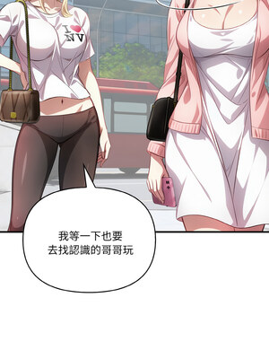 愛上按摩師 1-5話_04_07