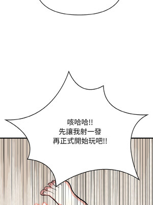 愛上按摩師 1-5話_04_12