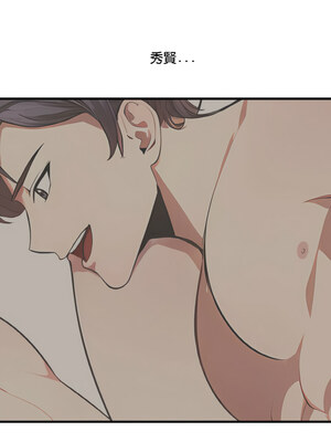 愛上按摩師 1-5話_04_14