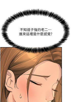 洞洞雜貨店 110-111話_110_02