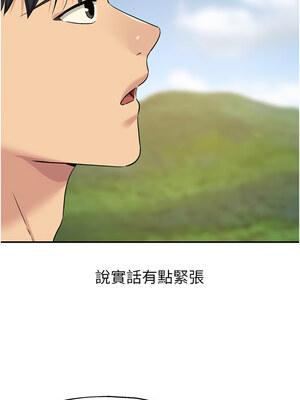 洞洞雜貨店 110-111話_110_04