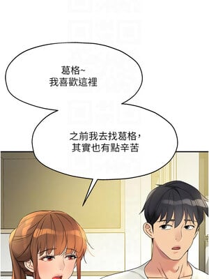 洞洞雜貨店 110-111話_110_09