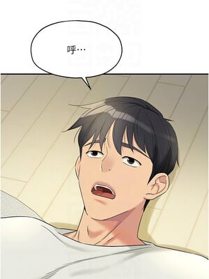 洞洞雜貨店 110-111話_110_11