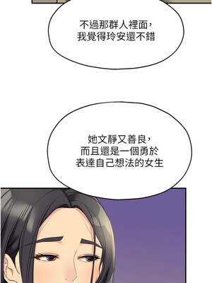 洞洞雜貨店 110-111話_111_01
