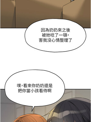 洞洞雜貨店 110-111話_111_03
