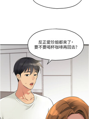 洞洞雜貨店 110-111話_111_04