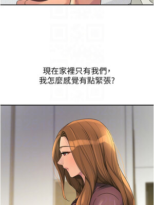 洞洞雜貨店 110-111話_111_05