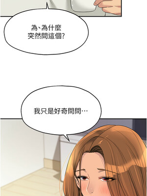 洞洞雜貨店 110-111話_111_07