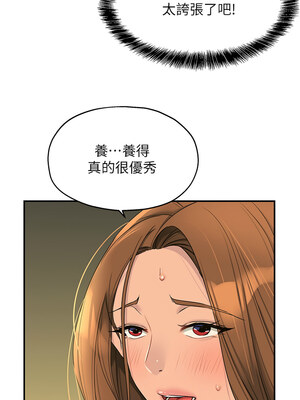 洞洞雜貨店 110-111話_111_08