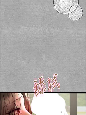 初次深交，請多指教 77-78話_77_02