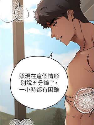 初次深交，請多指教 77-78話_77_04
