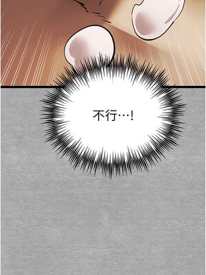 初次深交，請多指教 77-78話_78_07