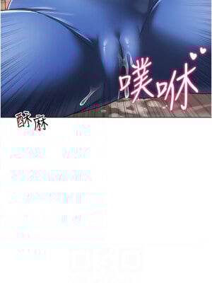 穿入VR成為性域獵人 46話_46_06
