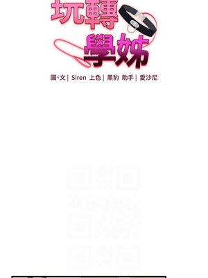 玩轉學姊 43-44話_43_02