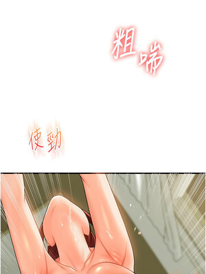 玩轉學姊 43-44話_43_04